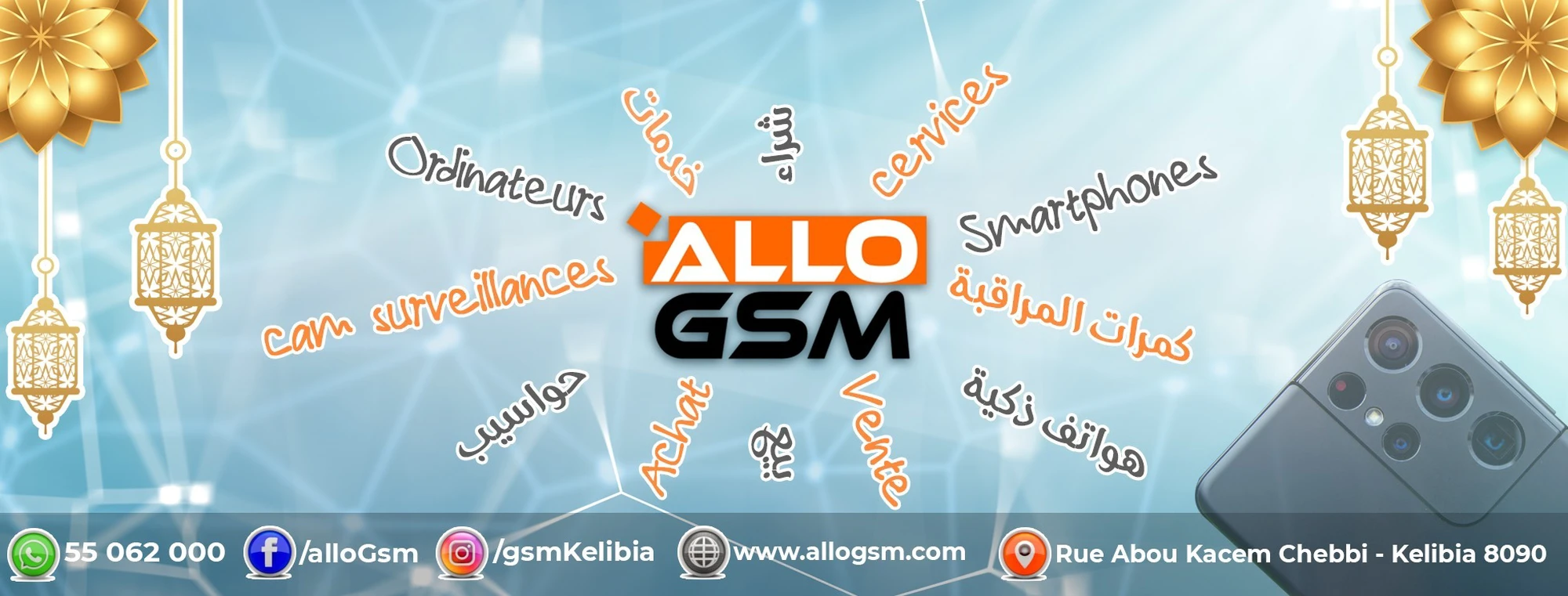 tayara shop cover of Allo GSM