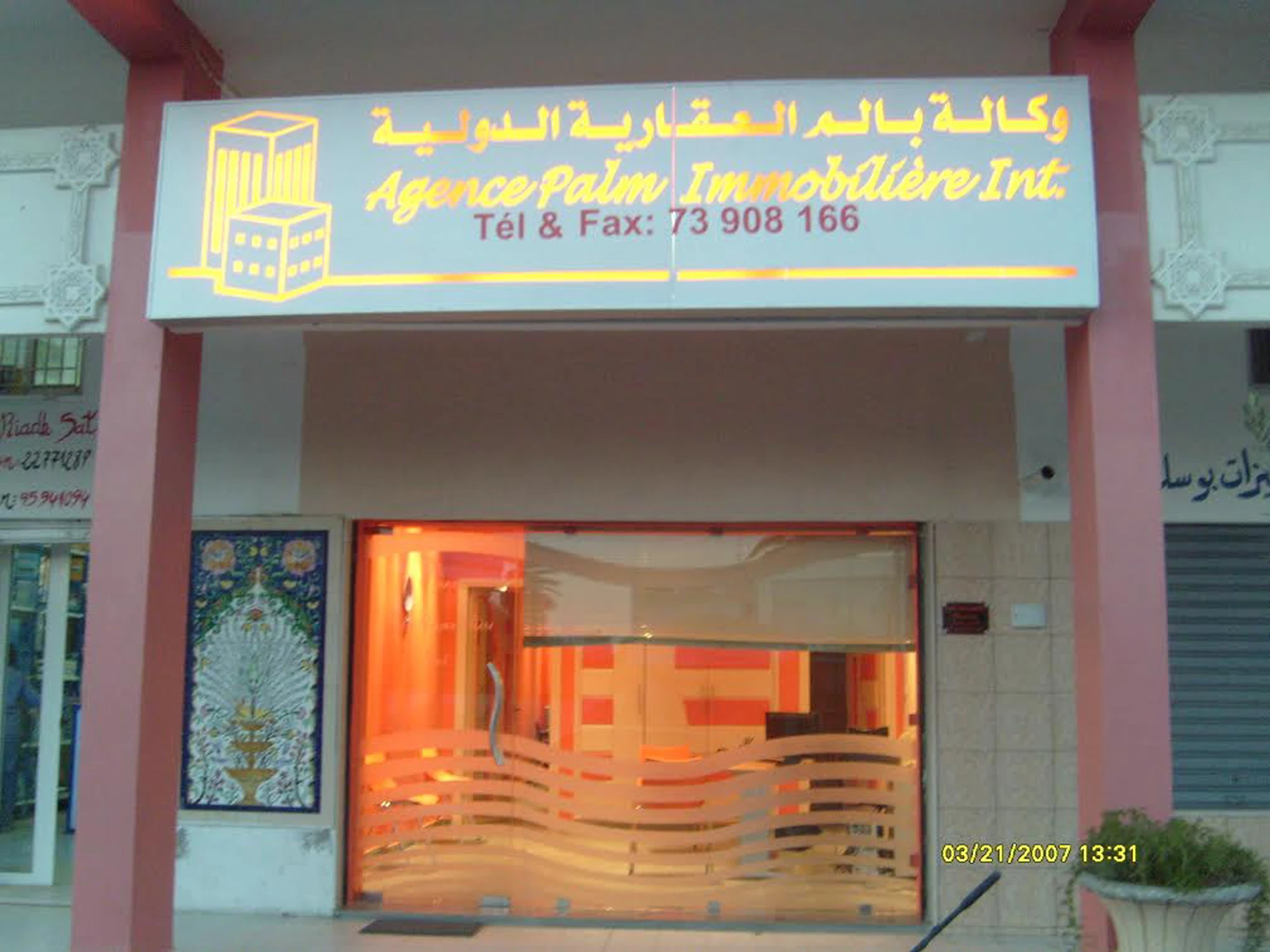 tayara shop cover of Agence Palm Immobiliere