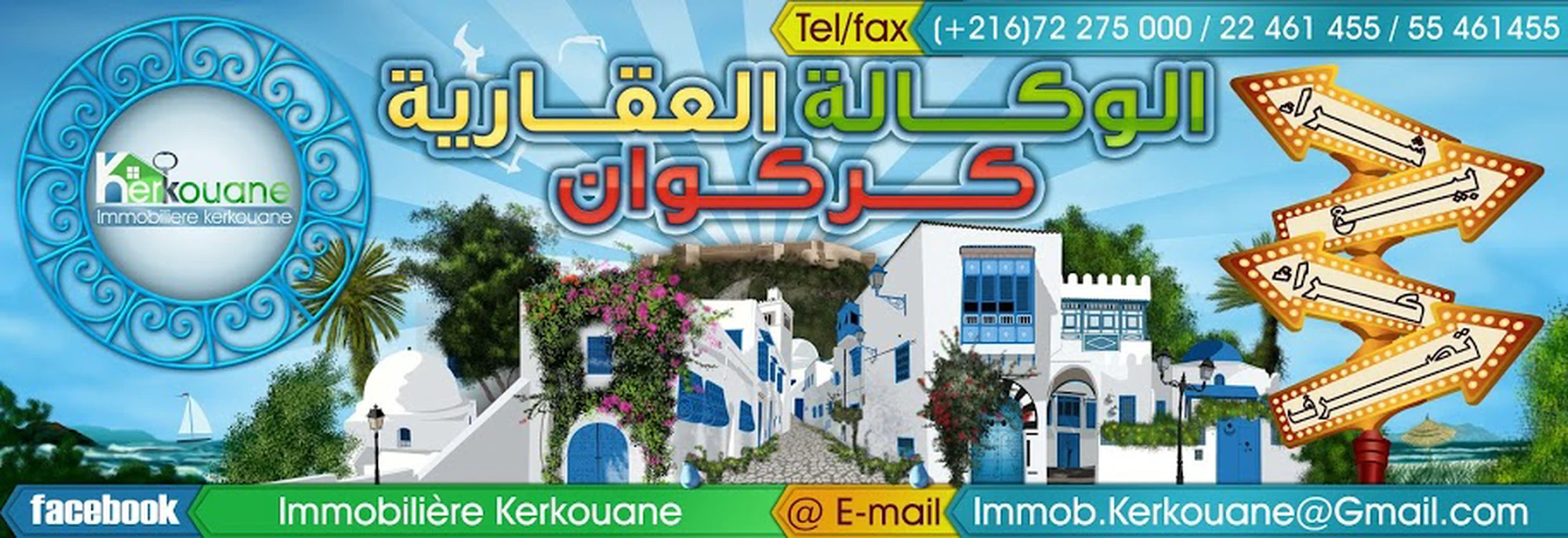 tayara shop cover of Immobiliere Kerkouane