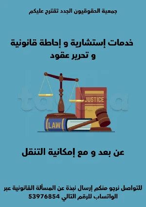 conseiller juridique 