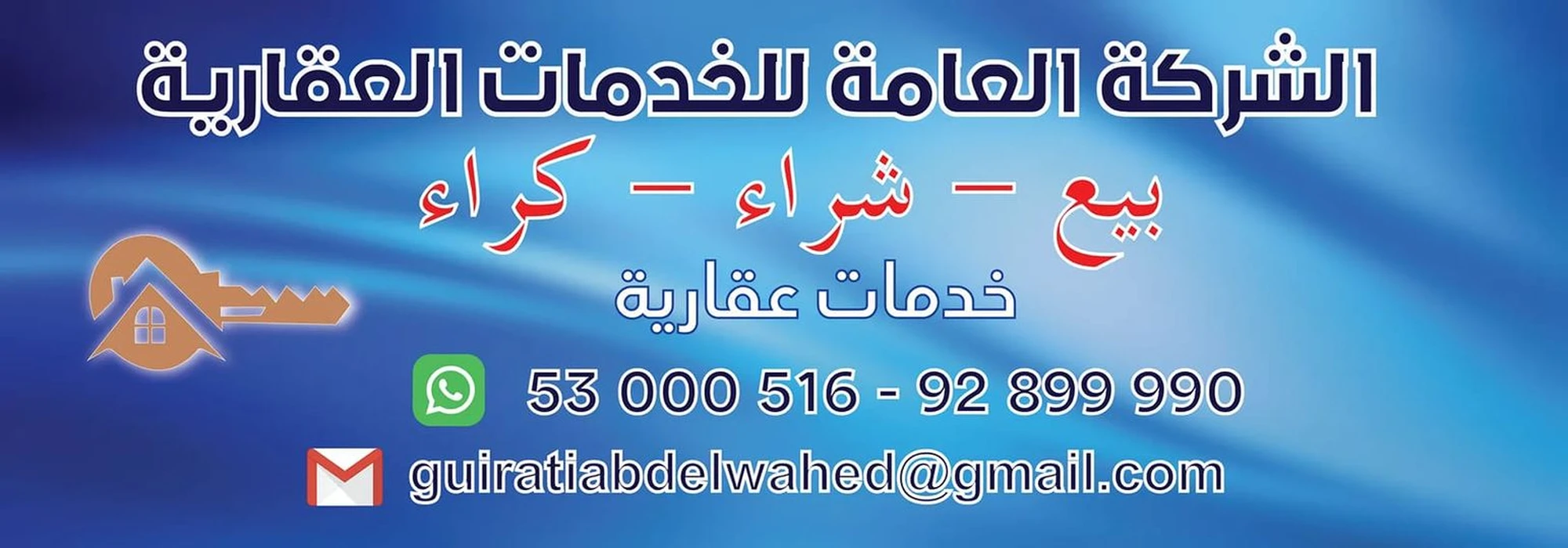 tayara shop cover of Société générale de service immobilier