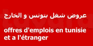 Inscription a la Campagne d'Emploi Infos Emploi Tunisie 2024