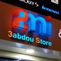 tayara shop avatar of 3abdou SMARTPHONE STORE - 2mi