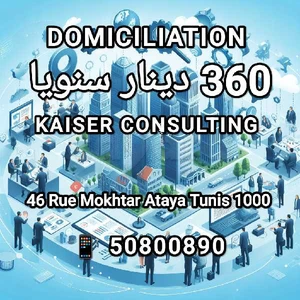 Domiciliation du votre société à Tunis centre ville.
360 dinars HT par an.

📱 50800890