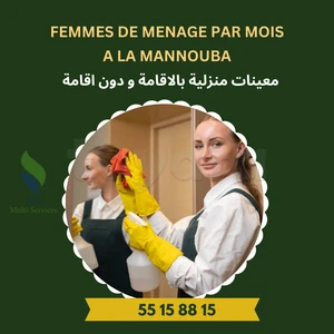 FEMMES DE MENAGE A LA MANOUBA 55331723