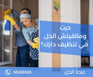 نوفر عاملات تنظيف باليوم في تونس و ضواحيها 55331723